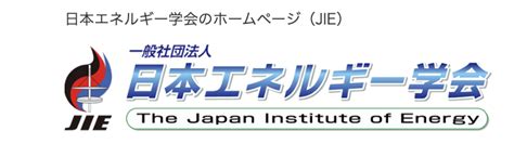 陰火五行|参考資料｜日本エネルギー学会（公式ホームページ